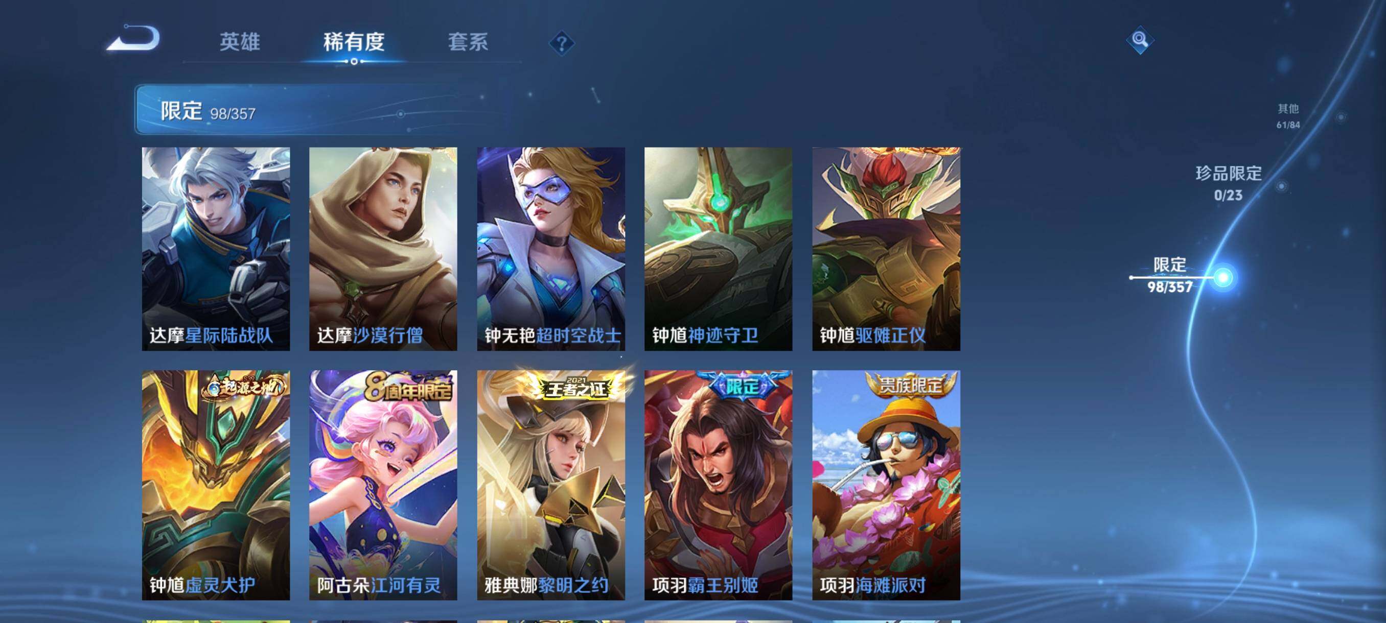 WZCMW458751王者荣耀账号详情图27