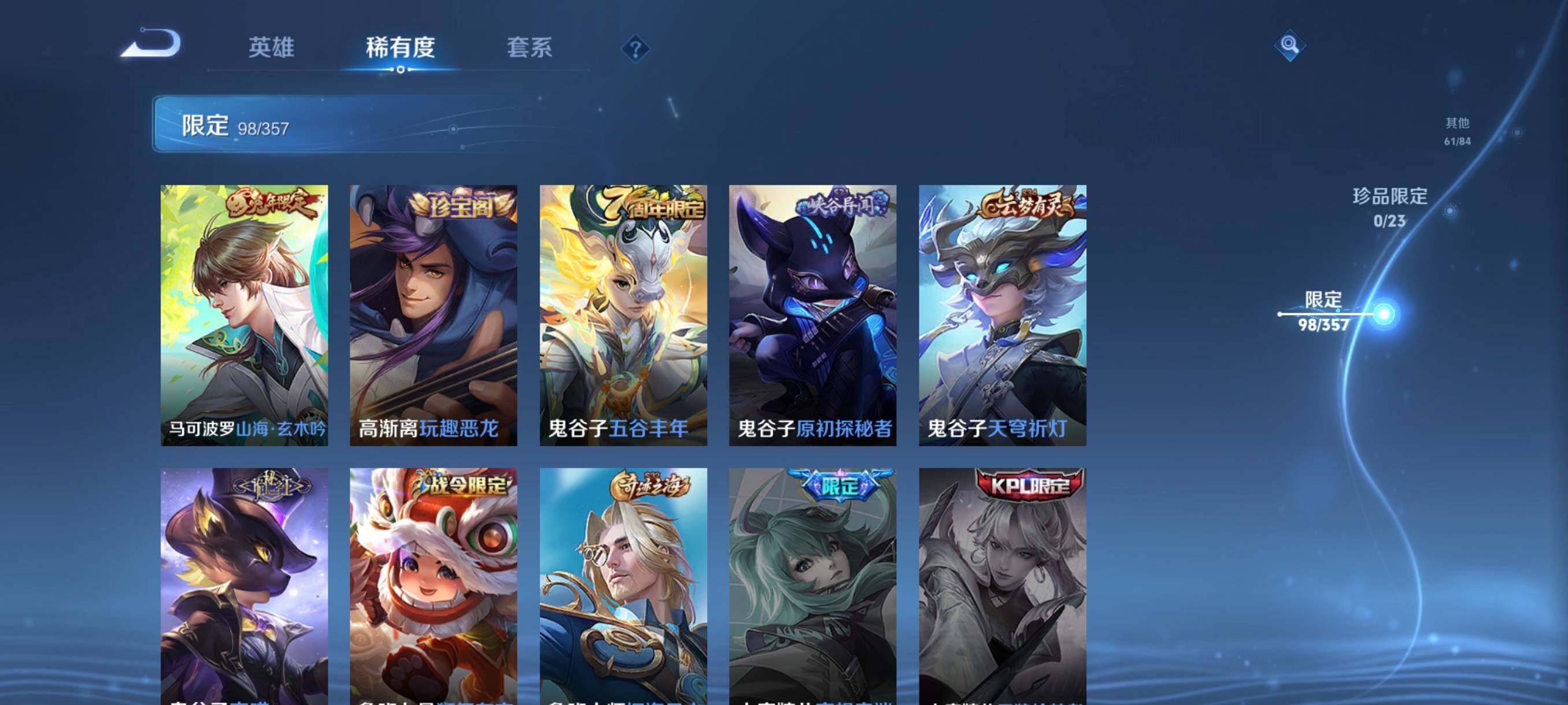 WZCMW458751王者荣耀账号详情图28