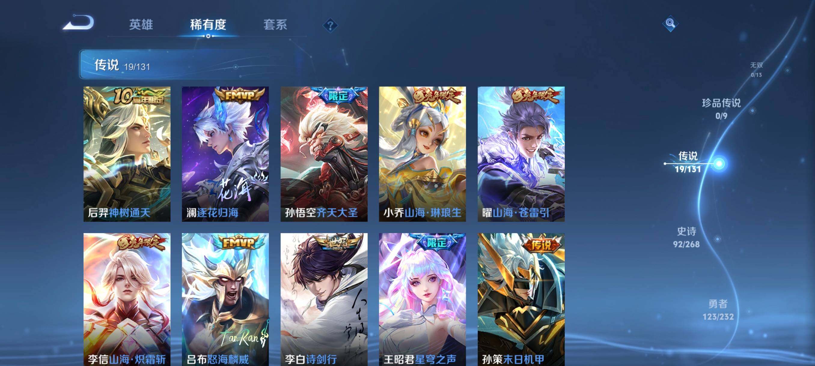 WZCMW458751王者荣耀账号详情图29