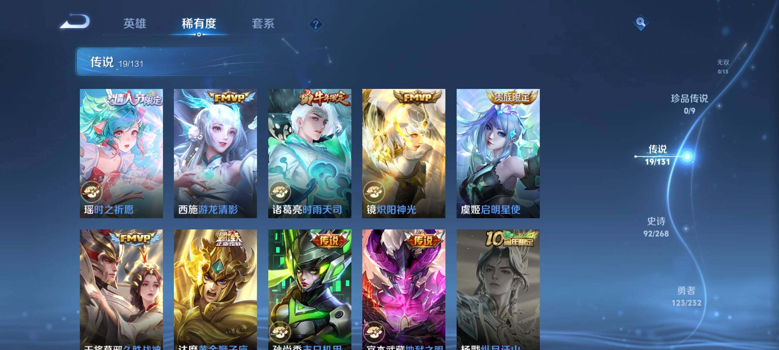 WZCMW458751王者荣耀账号详情图30