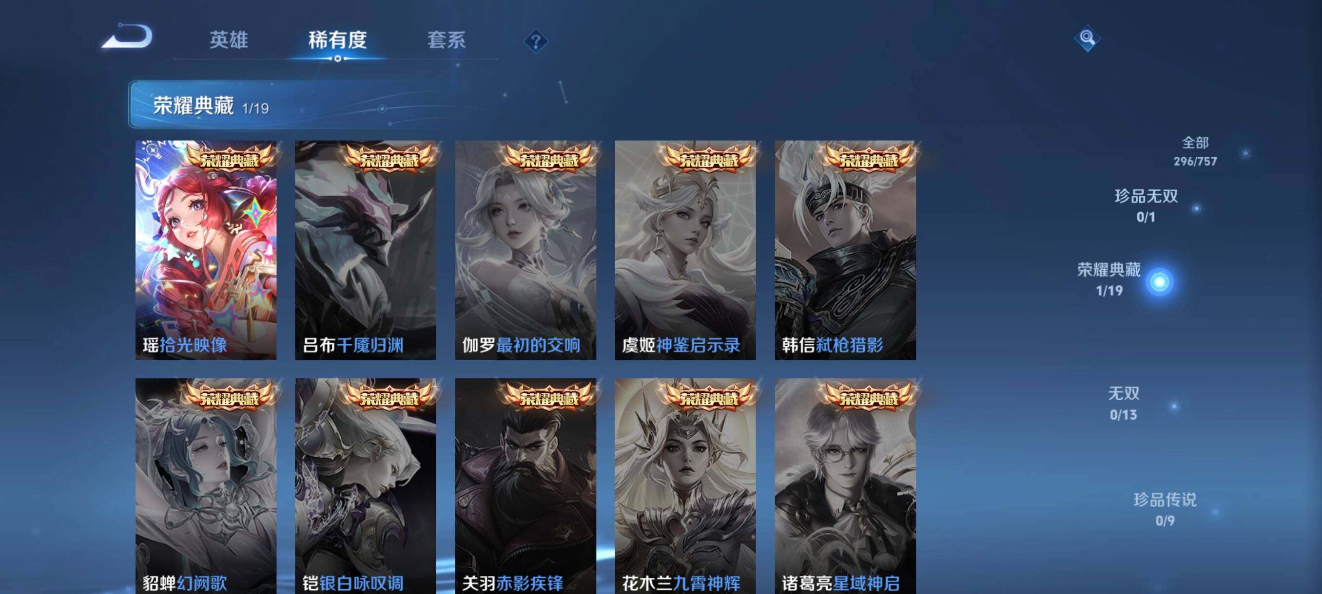 WZCMW458751王者荣耀账号详情图31