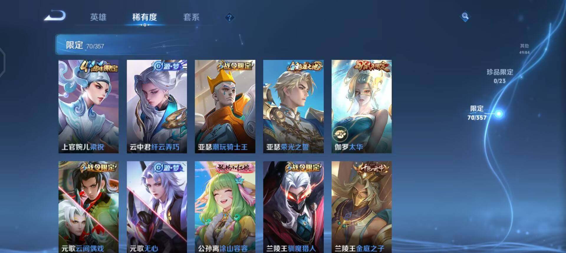 WZQM478626王者荣耀账号详情图5