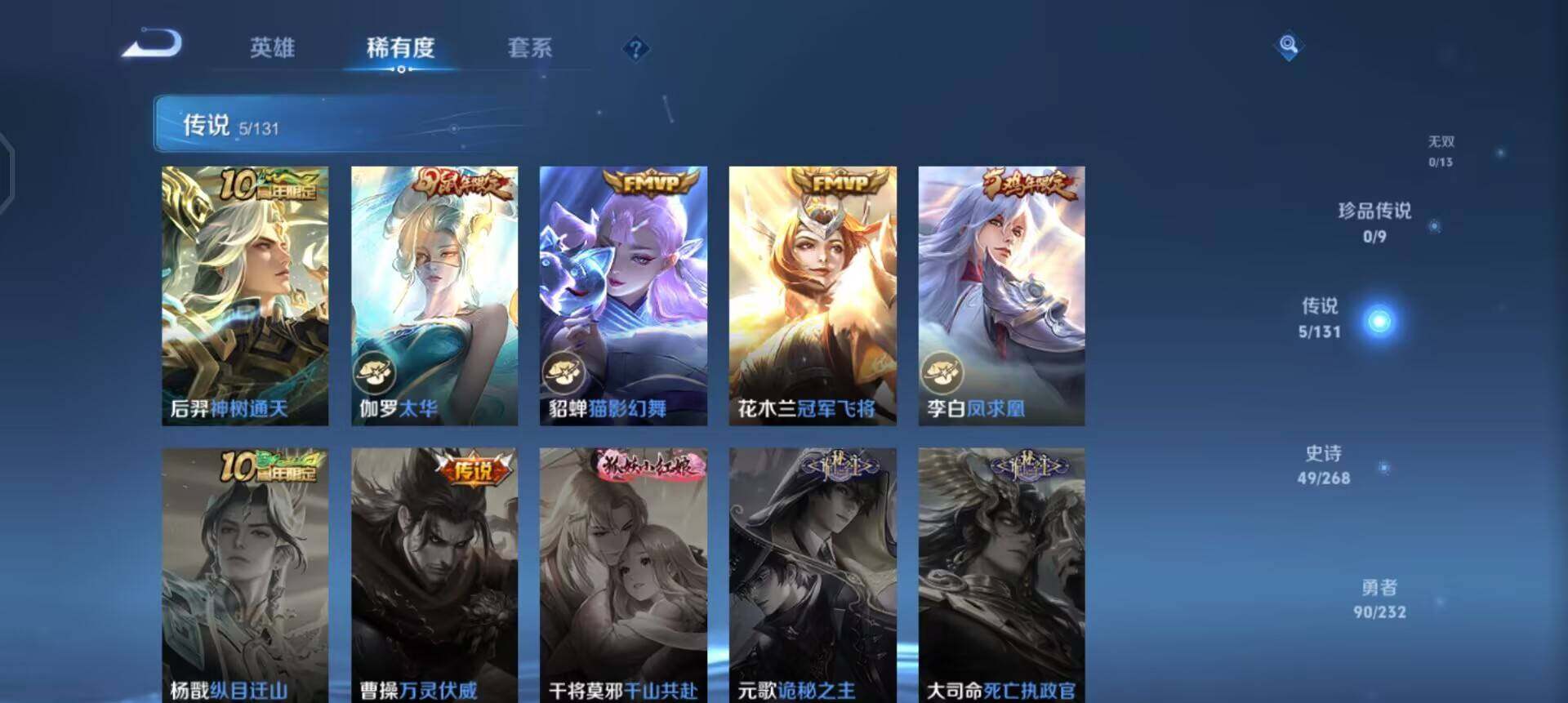 WZQM478626王者荣耀账号详情图6