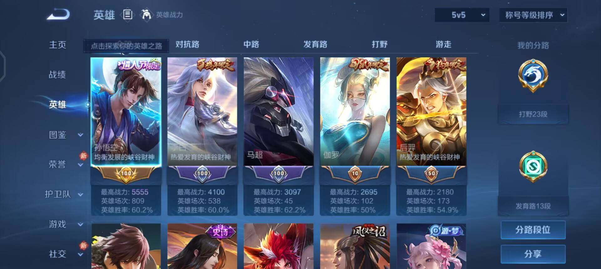 WZQM478626王者荣耀账号详情图7