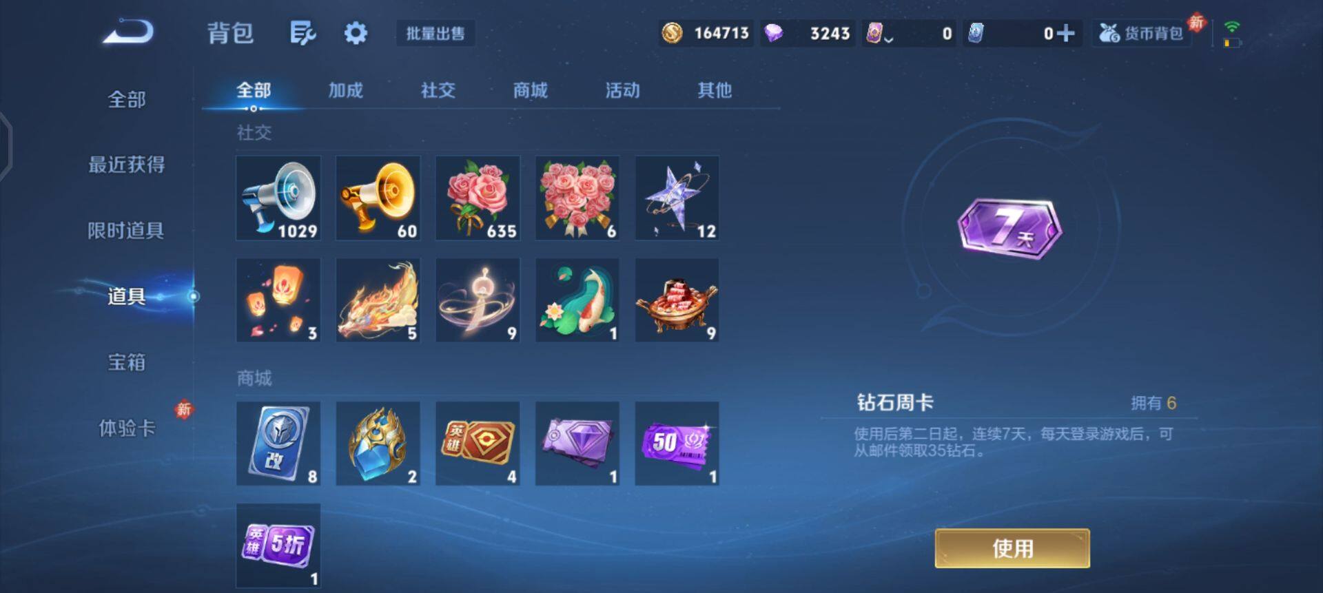 WZQM478626王者荣耀账号详情图12