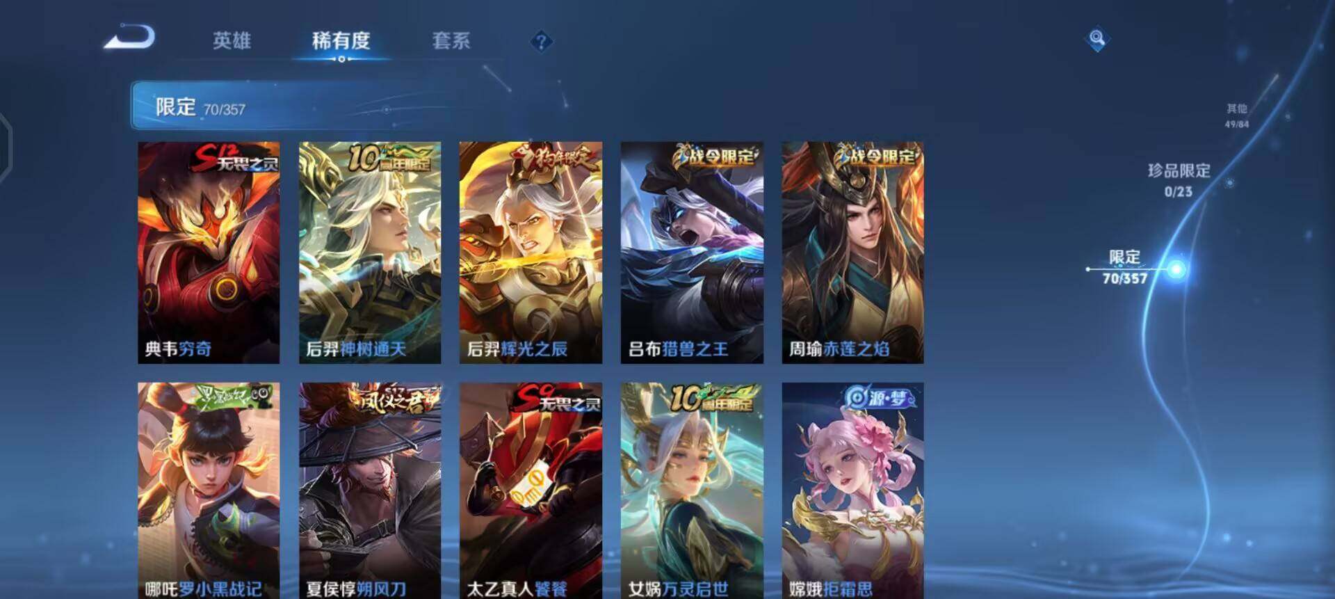 WZQM478626王者荣耀账号详情图13