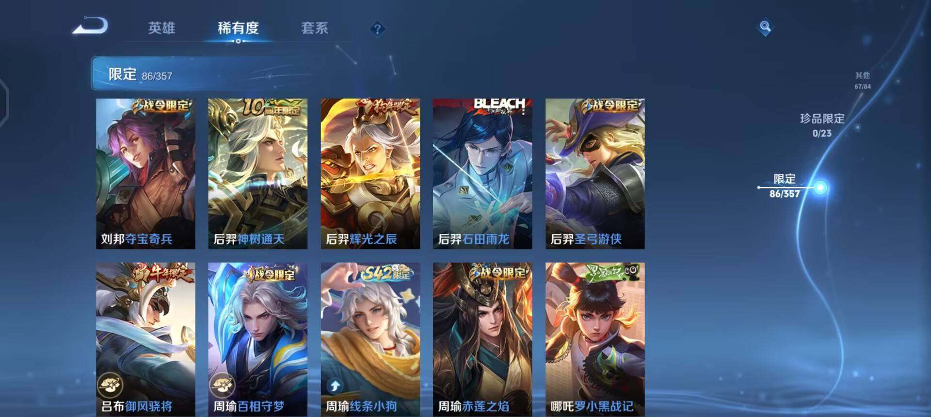 WZQM457720王者荣耀账号详情图5