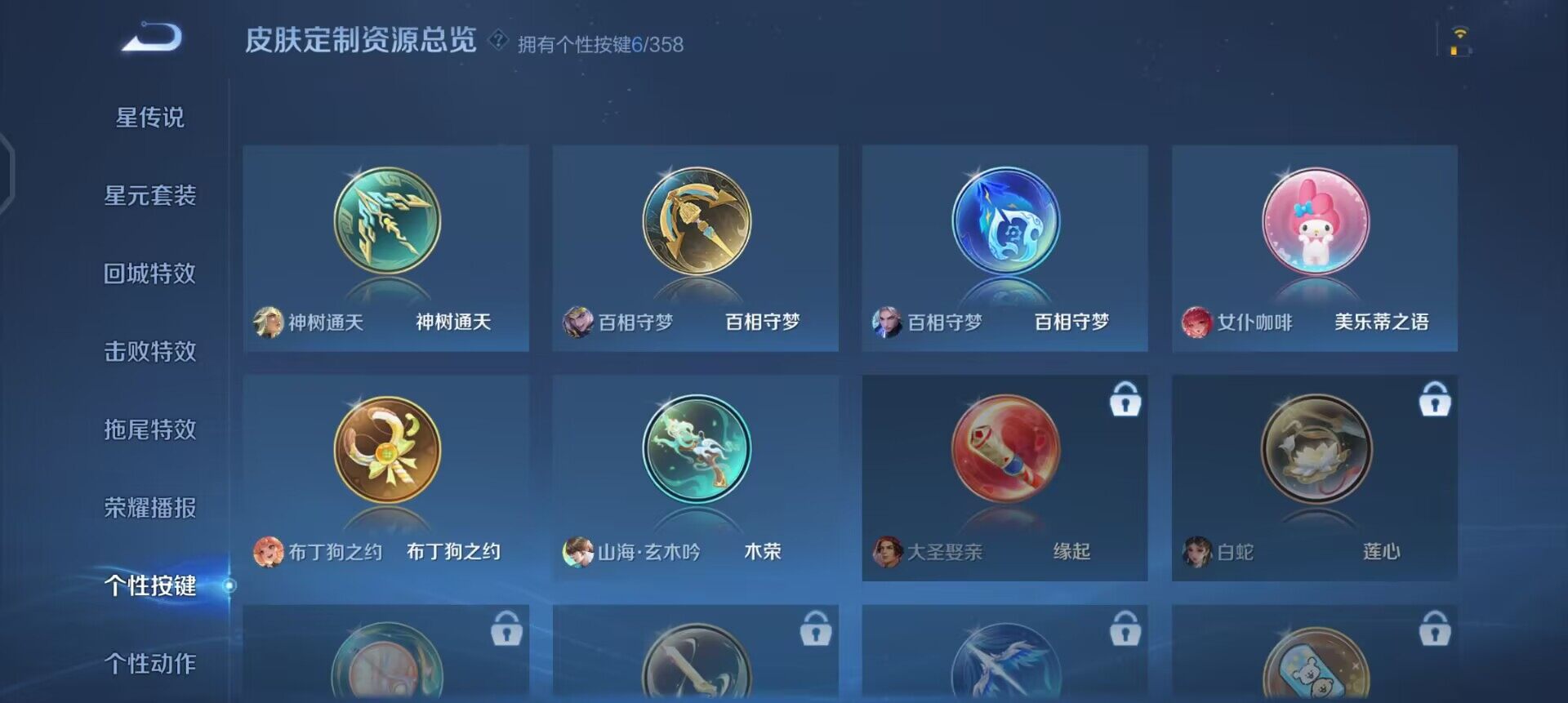 WZQM457720王者荣耀账号详情图7