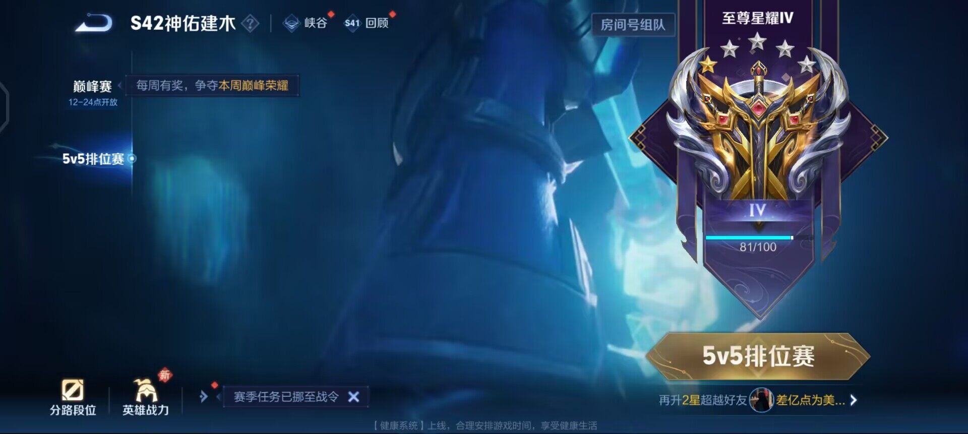 WZQM457720王者荣耀账号详情图8