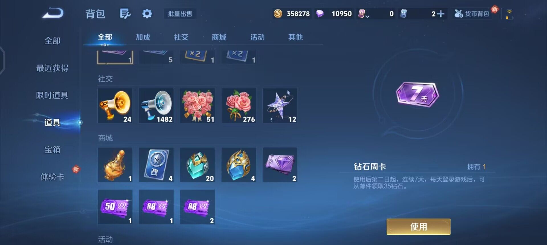 WZQM457720王者荣耀账号详情图11