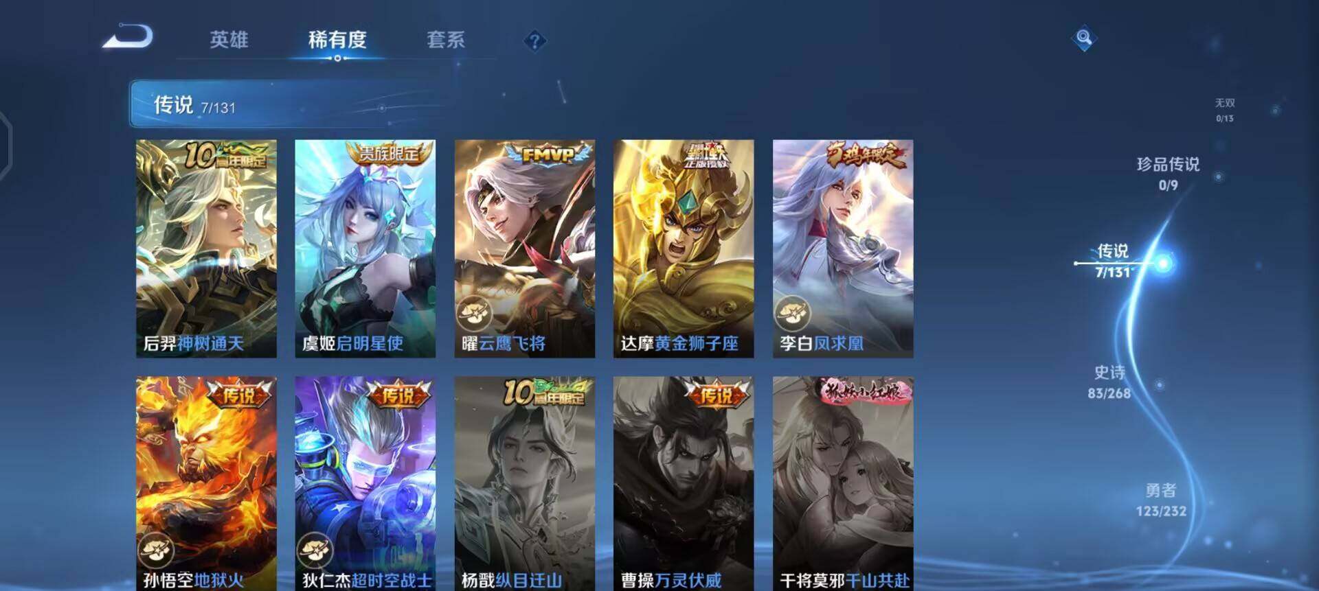 WZQM457720王者荣耀账号详情图12