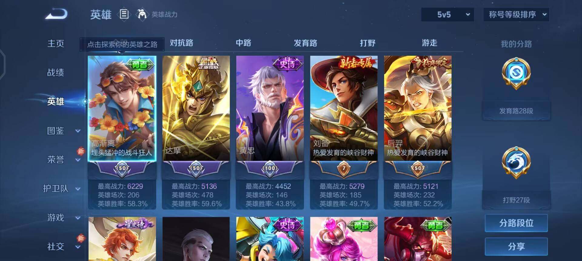 WZQM457720王者荣耀账号详情图15