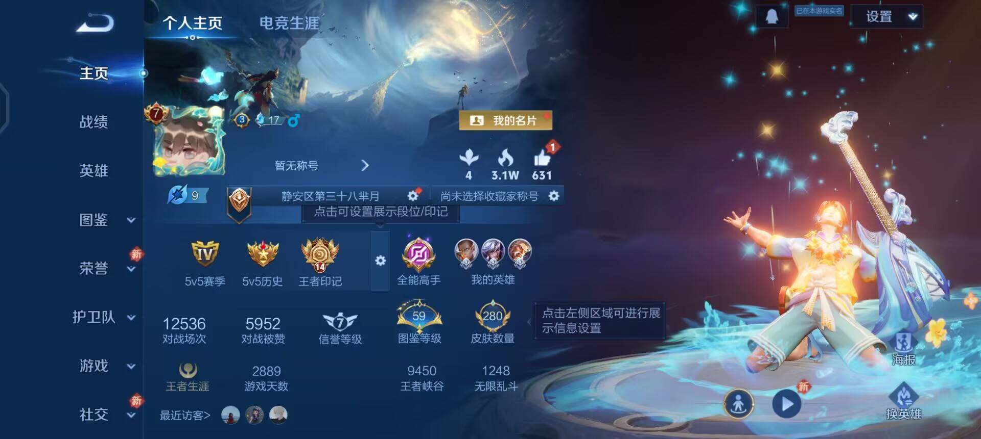 WZQM457720王者荣耀账号详情图3