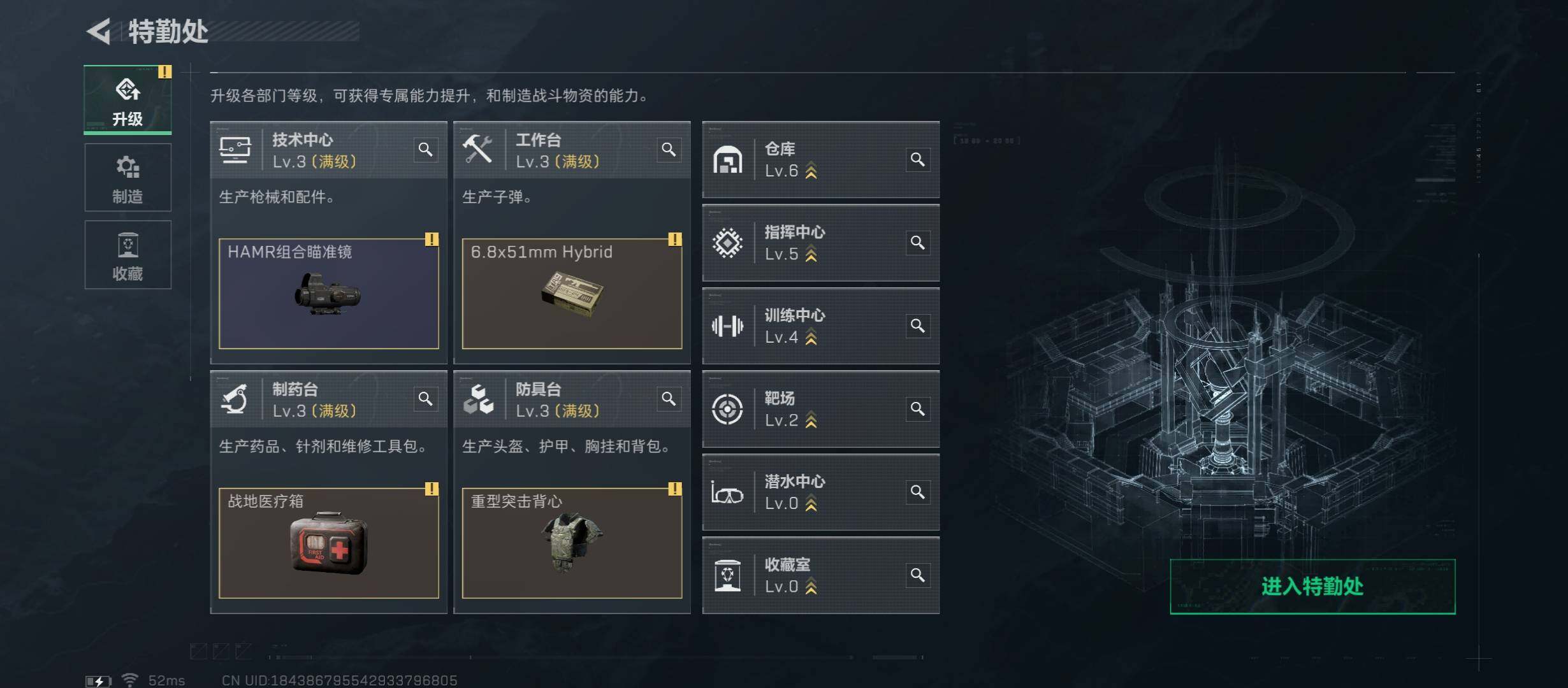 SJZCMW411621三角洲行动账号详情图4