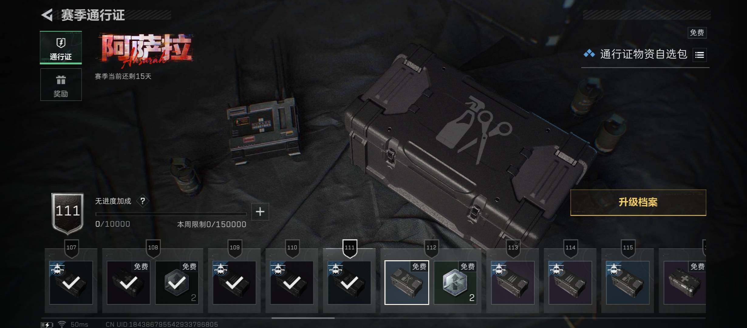 SJZCMW411621三角洲行动账号详情图17