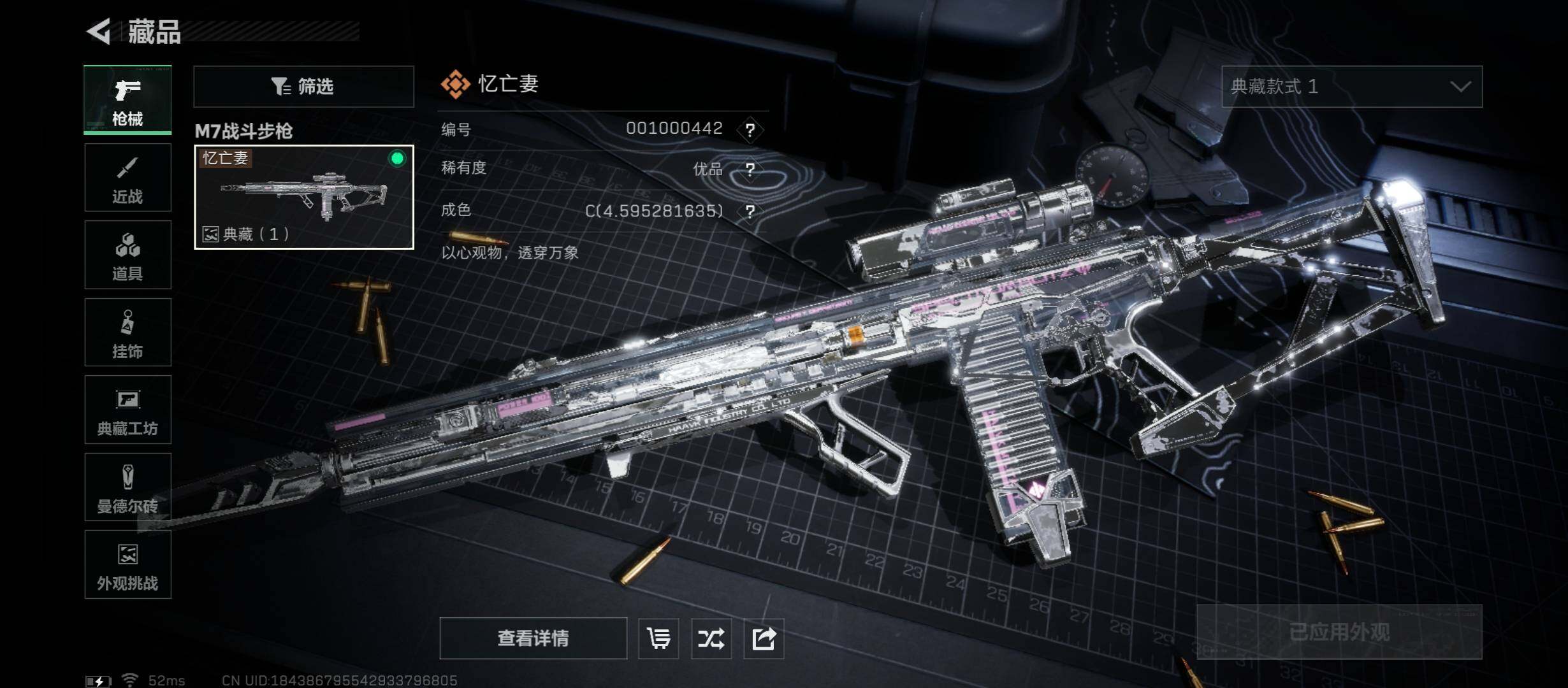 SJZCMW411621三角洲行动账号详情图11