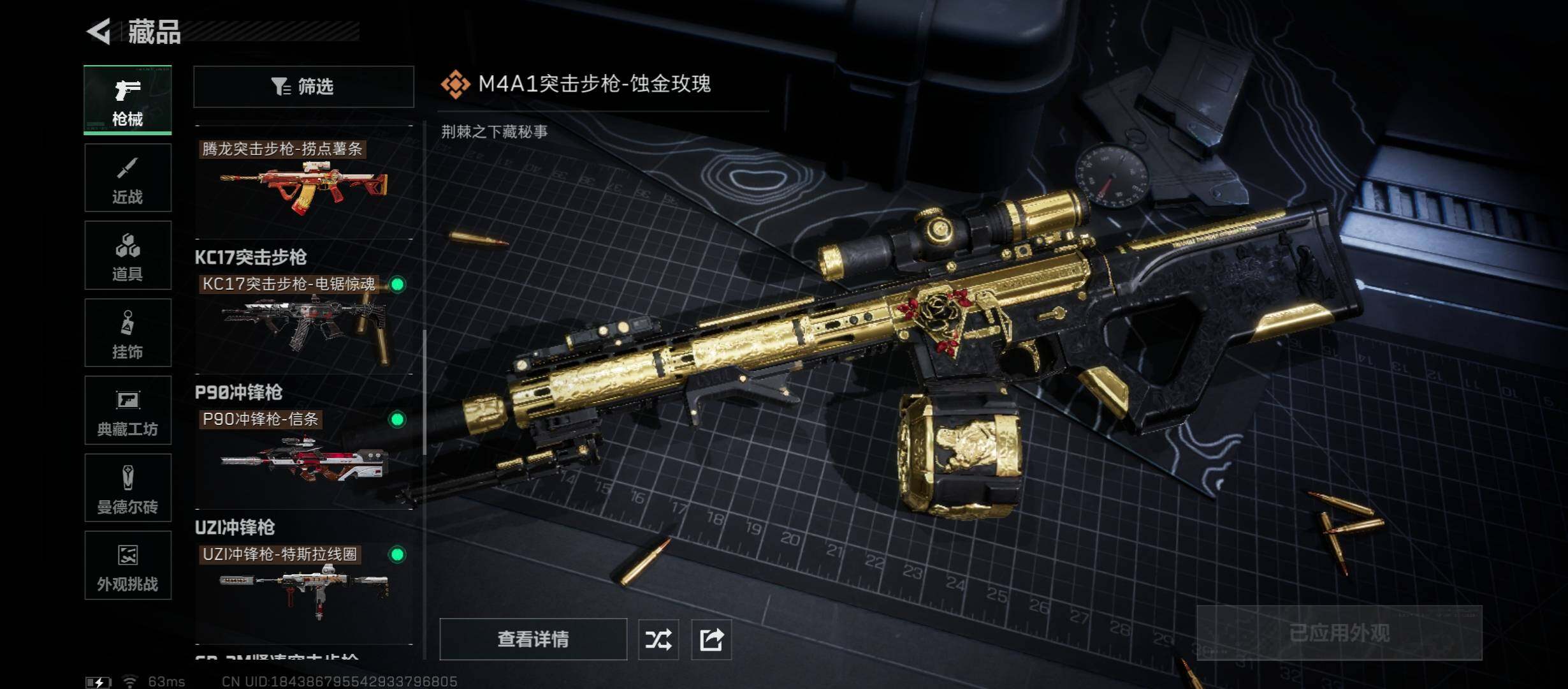 SJZCMW411621三角洲行动账号详情图14