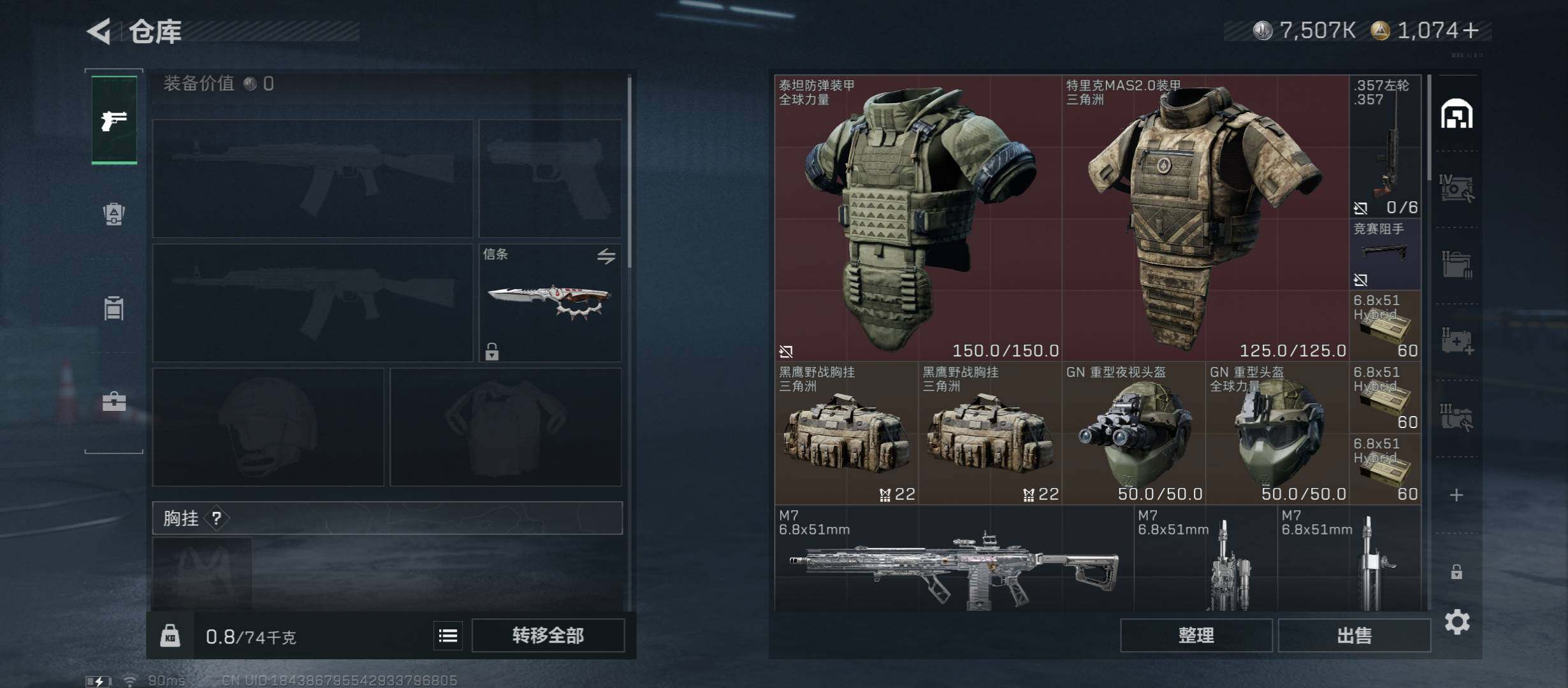 SJZCMW411621三角洲行动账号详情图19