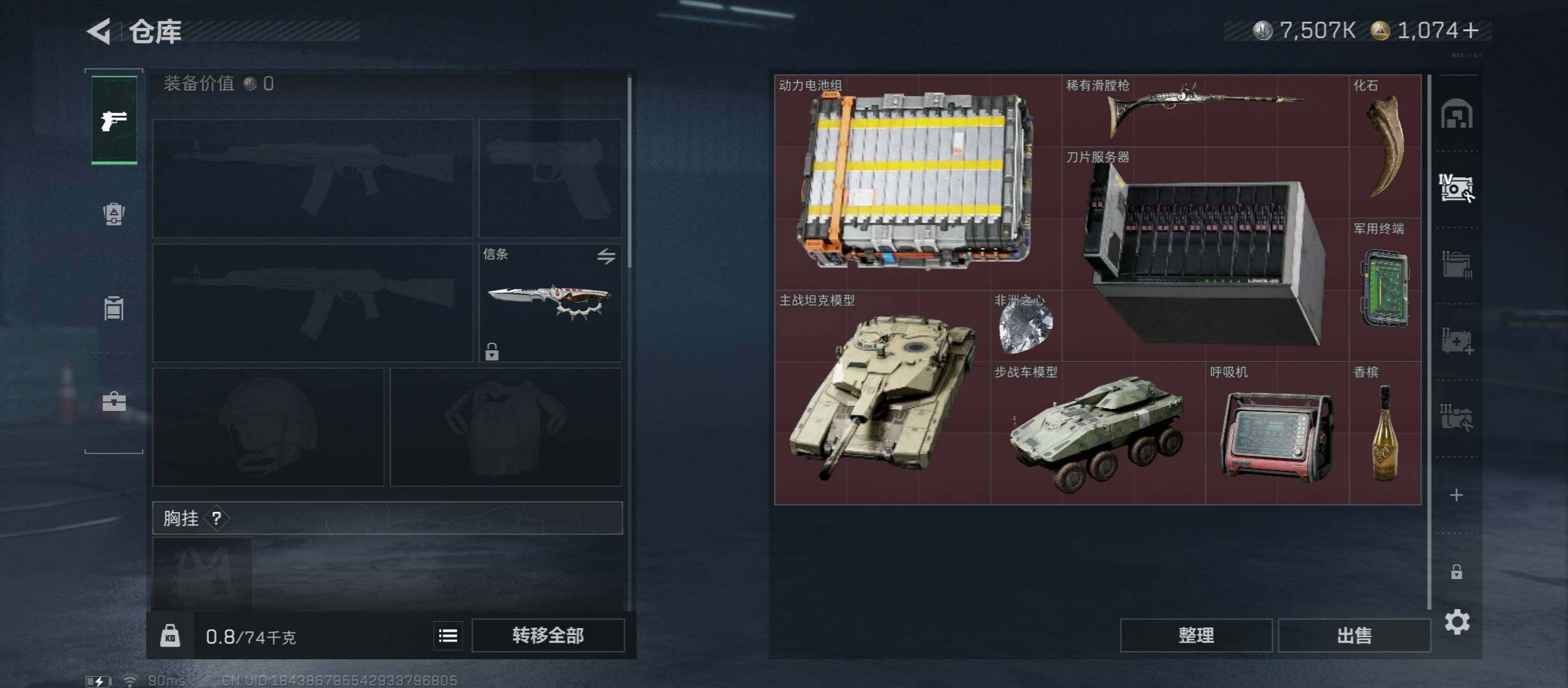 SJZCMW411621三角洲行动账号详情图20