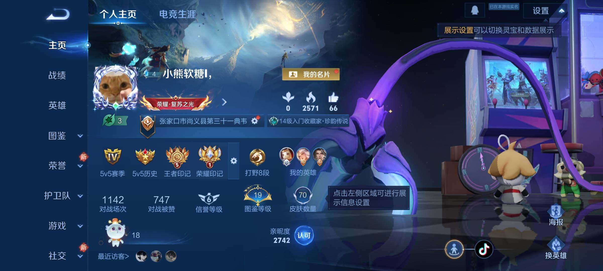 WZCMW446589王者荣耀账号详情图2