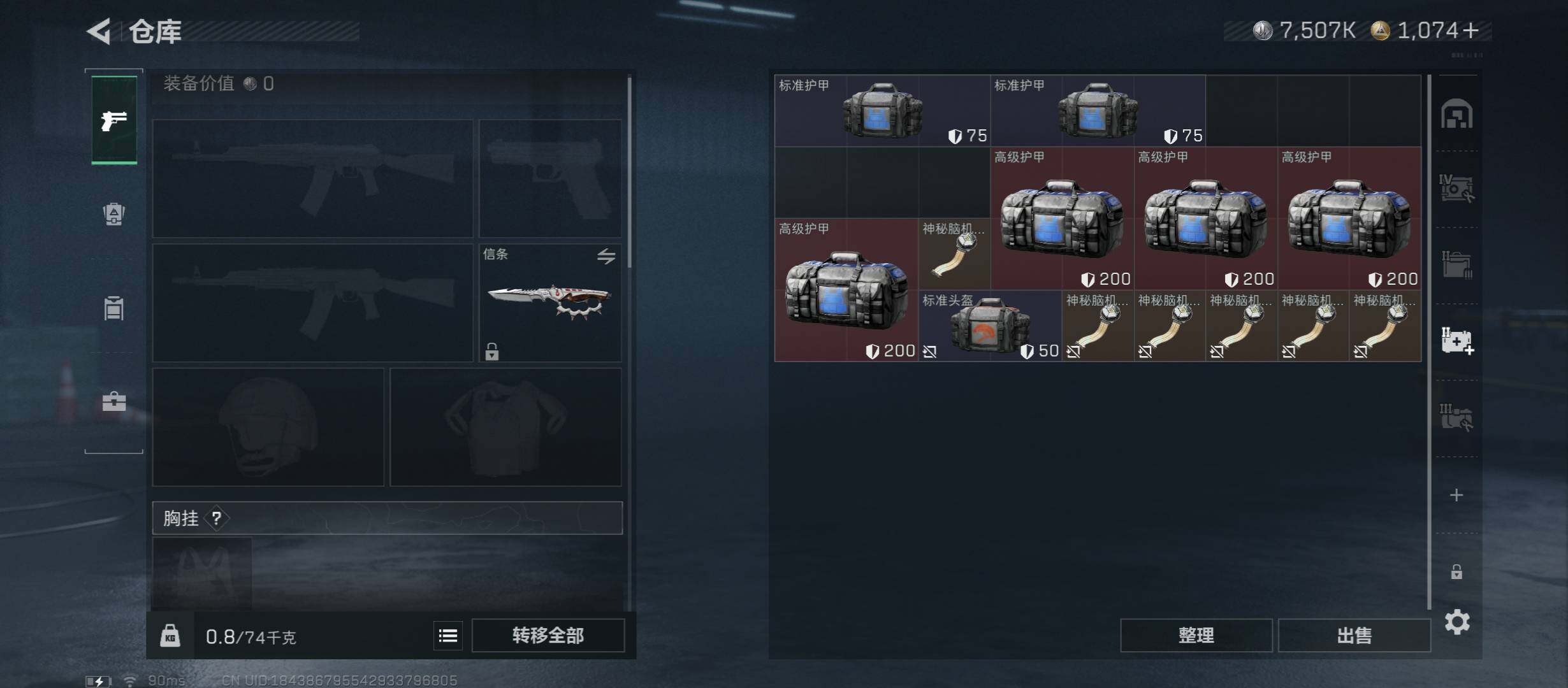 SJZCMW411621三角洲行动账号详情图22