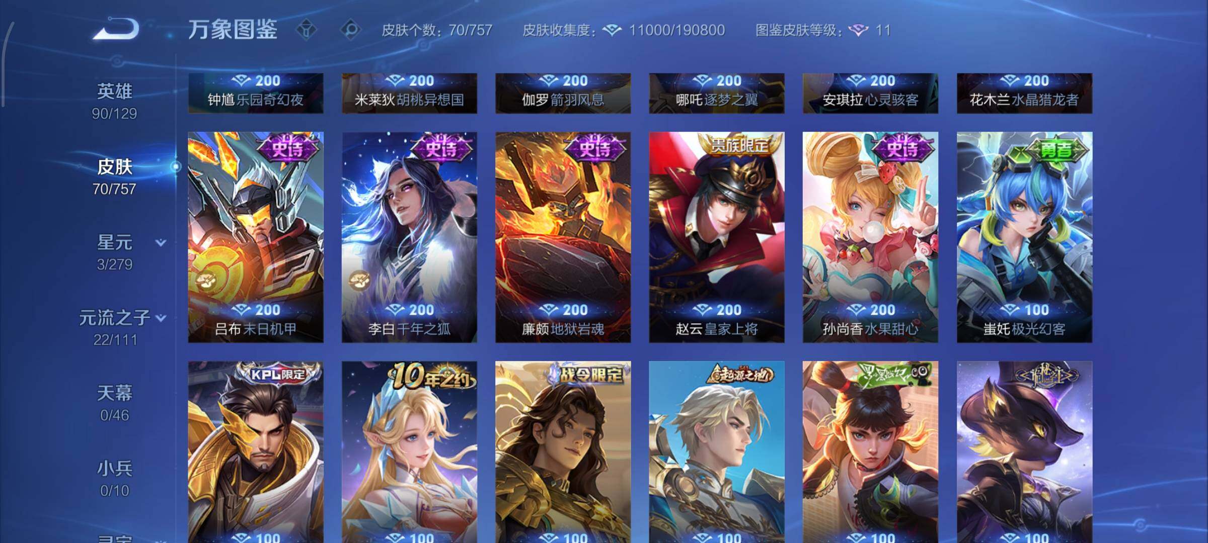 WZCMW446589王者荣耀账号详情图8