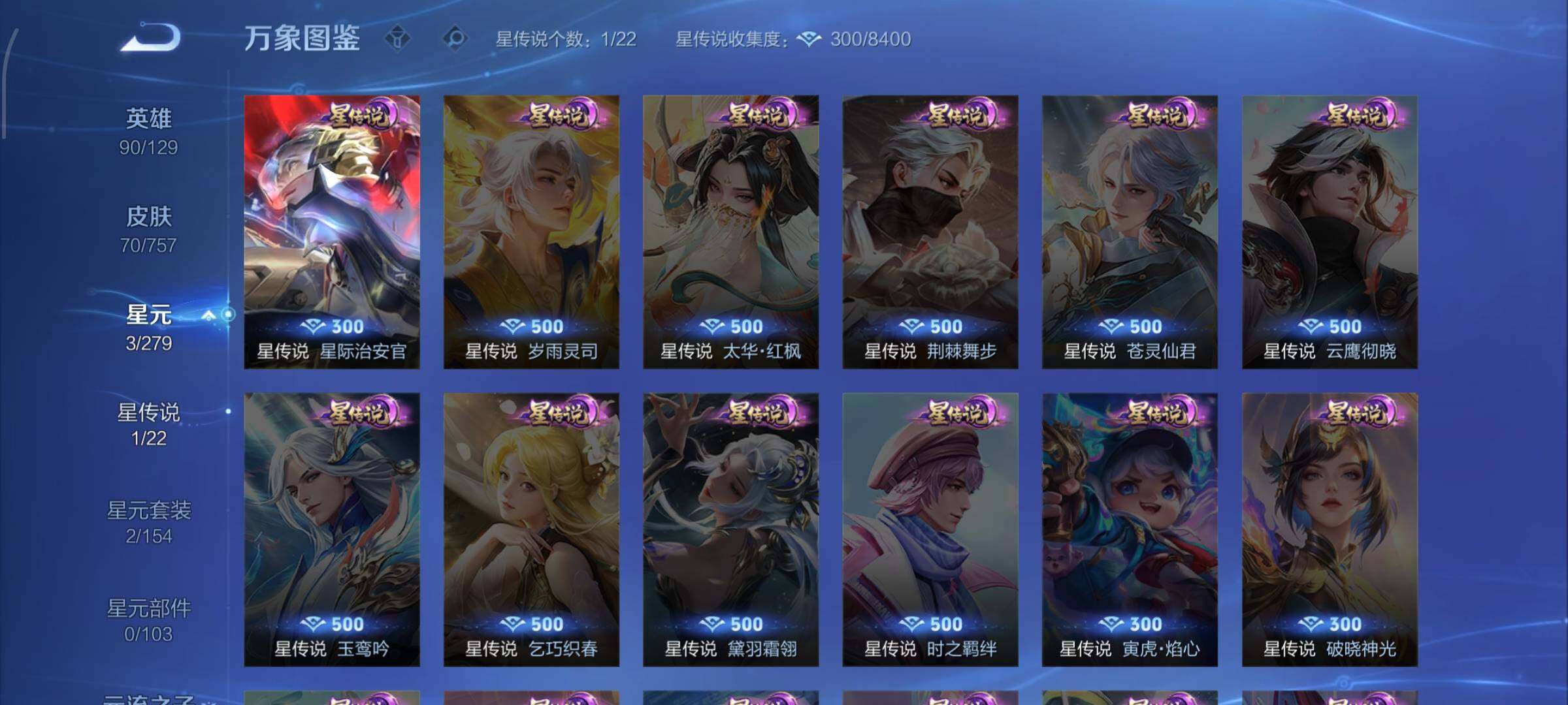 WZCMW446589王者荣耀账号详情图9