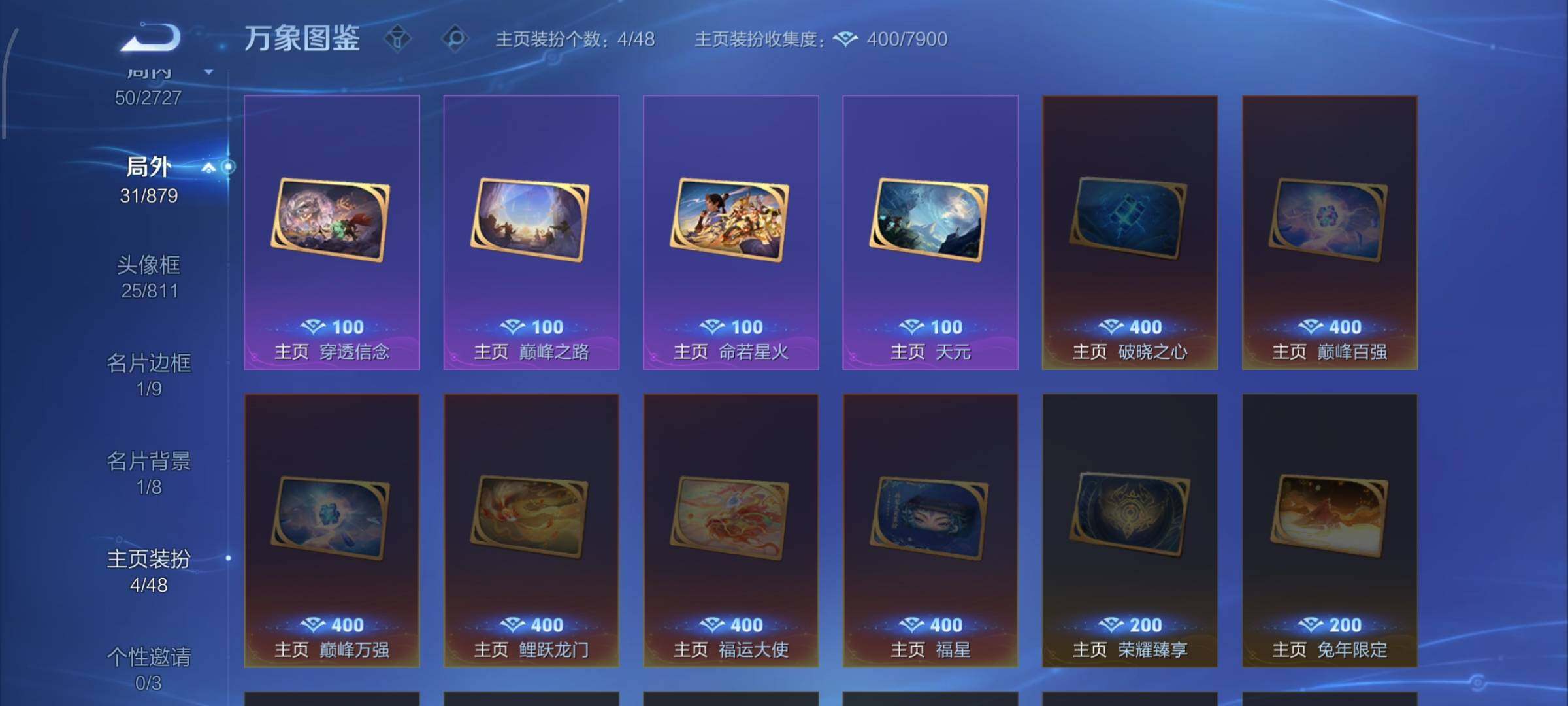 WZCMW446589王者荣耀账号详情图13