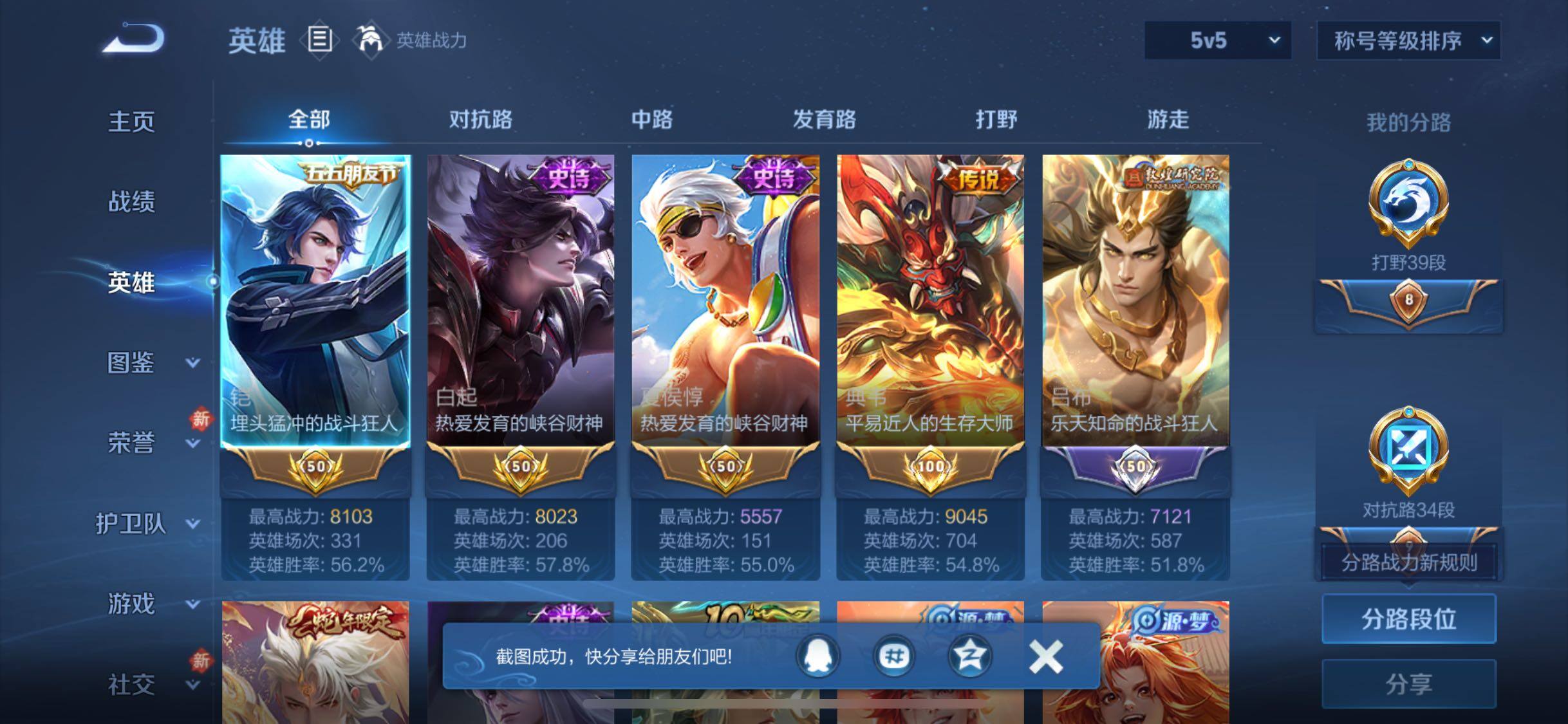 WZCMW446587王者荣耀账号详情图3