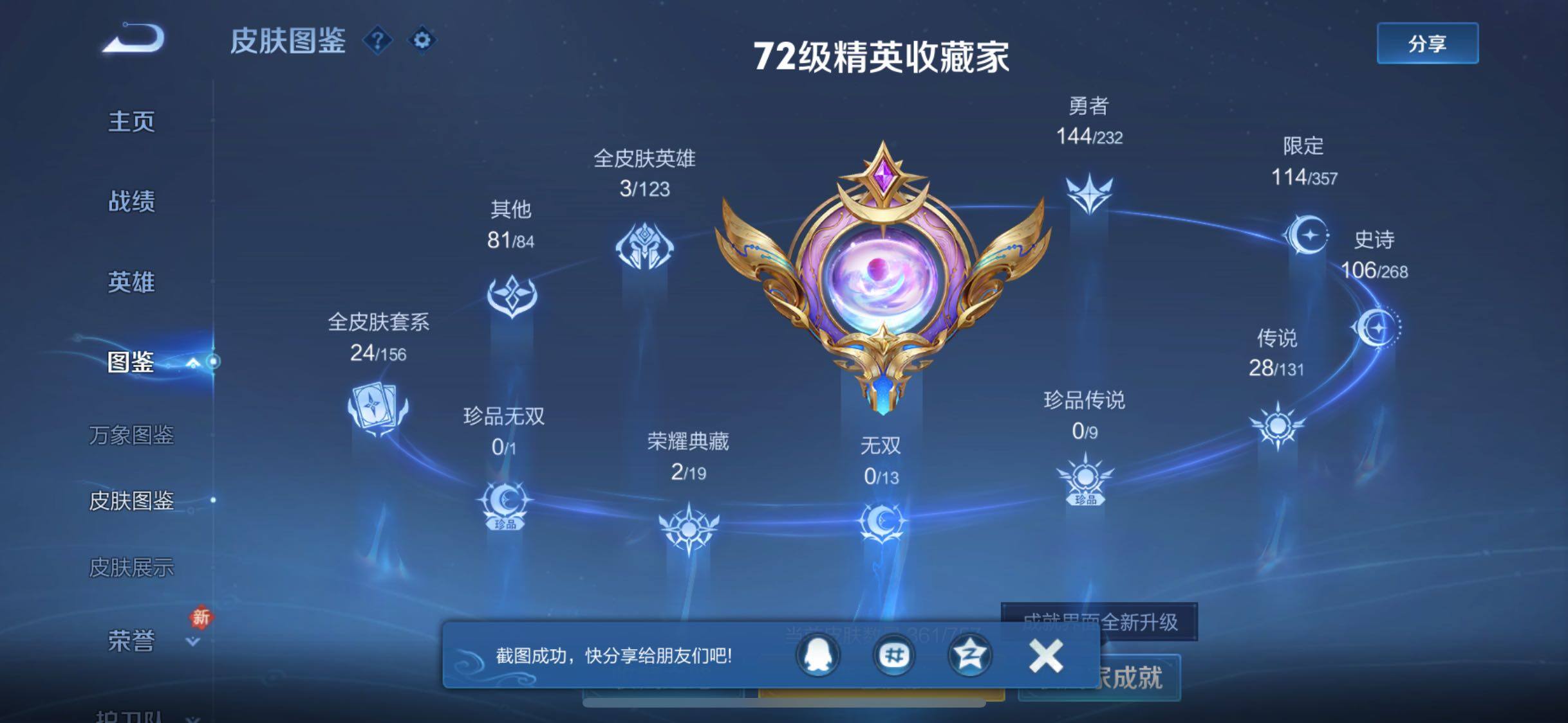 WZCMW446587王者荣耀账号详情图5