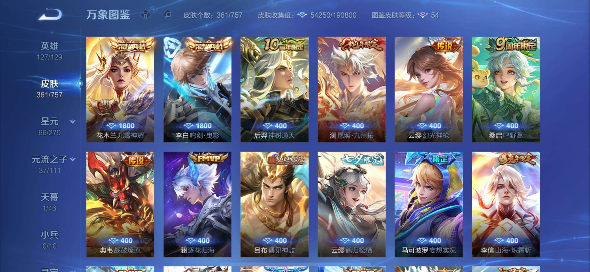 WZCMW446587王者荣耀账号详情图6