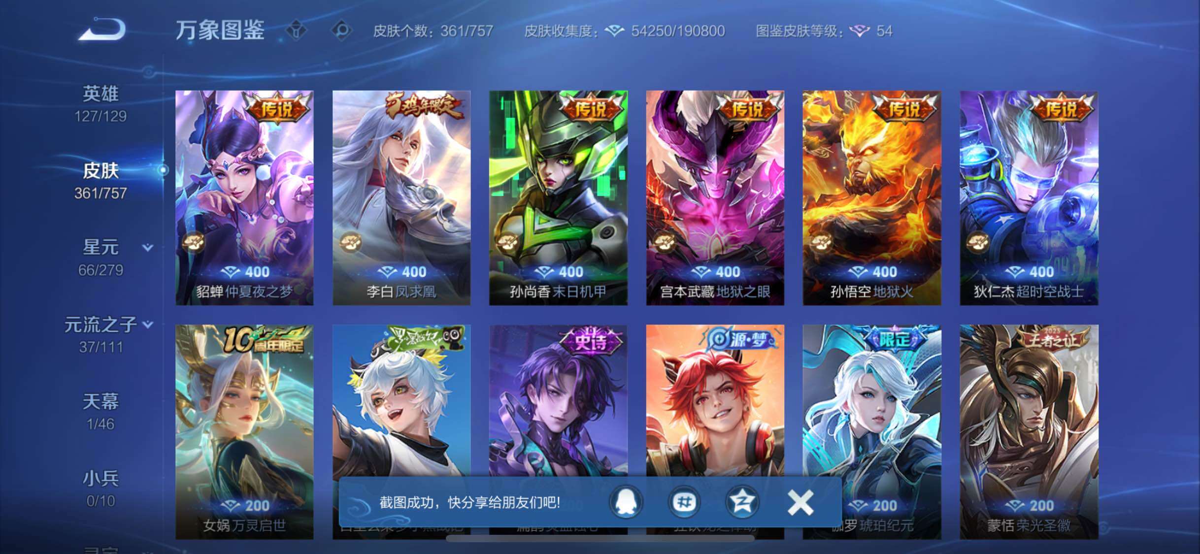 WZCMW446587王者荣耀账号详情图8