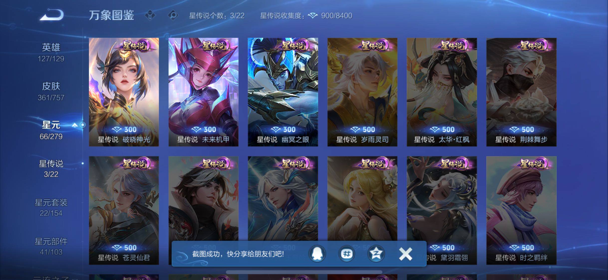 WZCMW446587王者荣耀账号详情图9