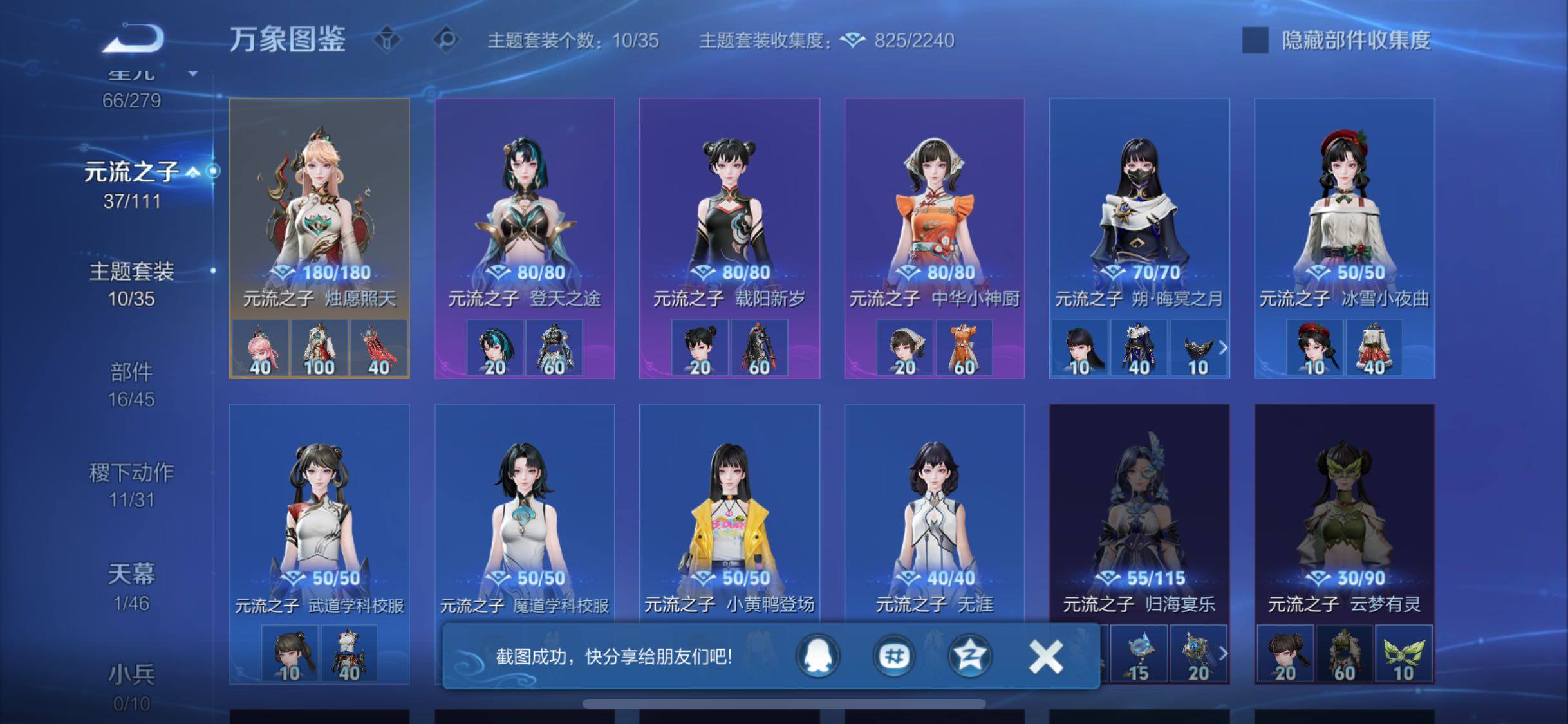 WZCMW446587王者荣耀账号详情图11