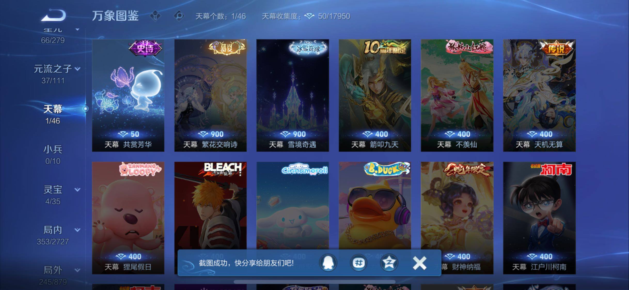 WZCMW446587王者荣耀账号详情图12