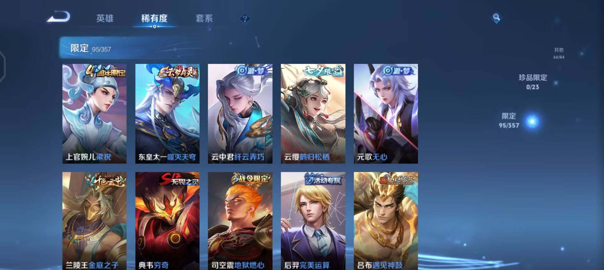 WZQM457739王者荣耀账号详情图5