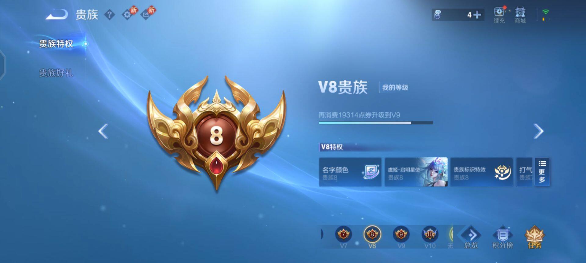 WZQM457739王者荣耀账号详情图6