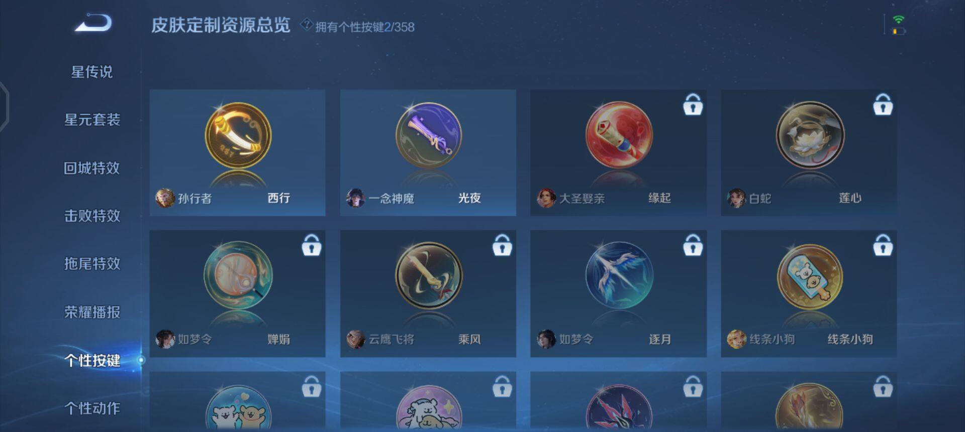 WZQM457739王者荣耀账号详情图7