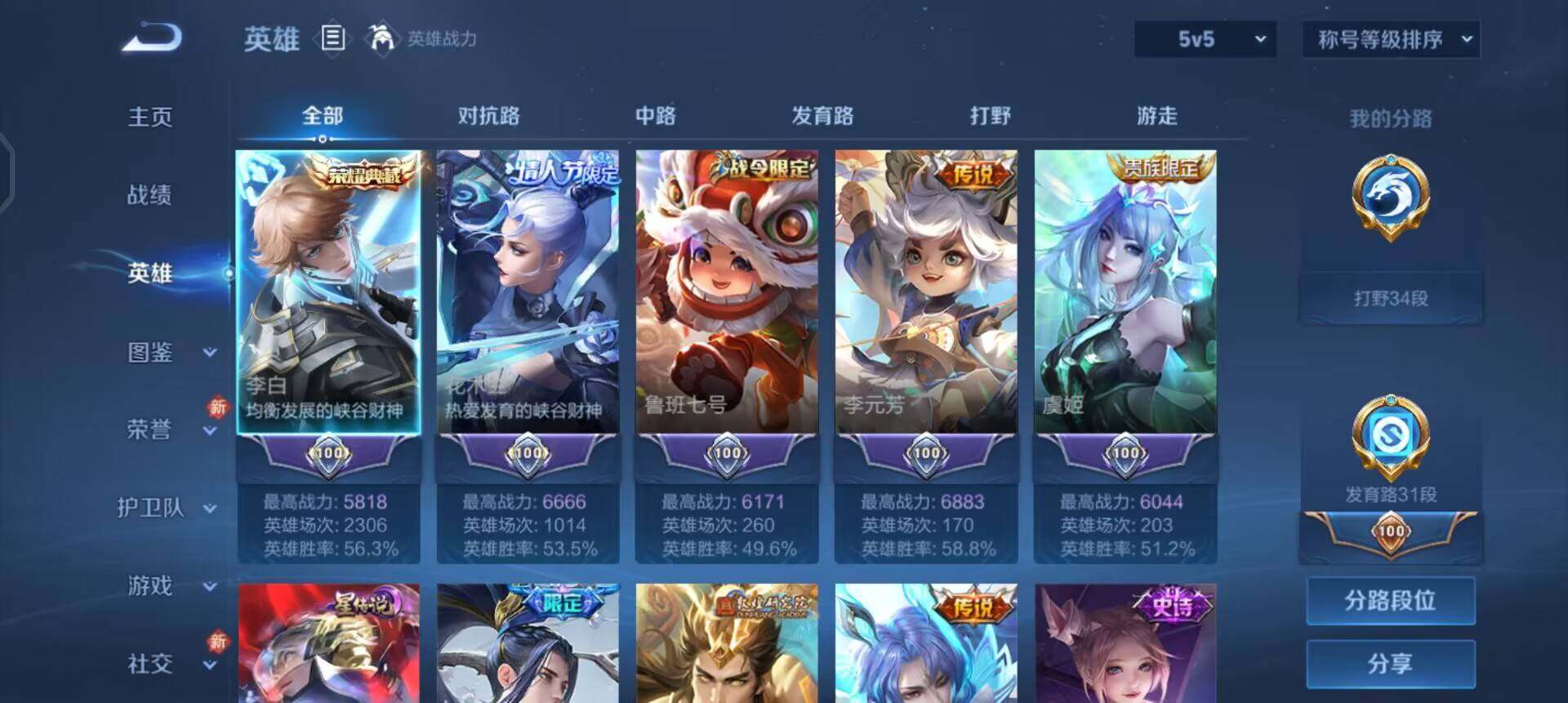 WZQM457739王者荣耀账号详情图13