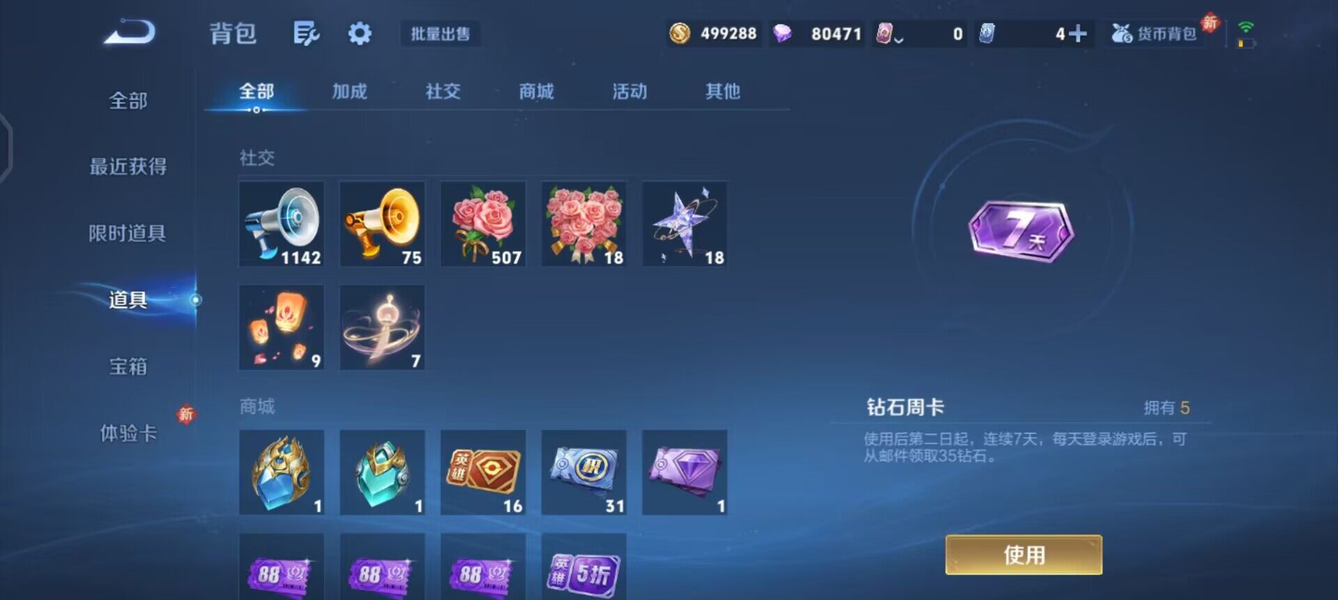 WZQM457739王者荣耀账号详情图14