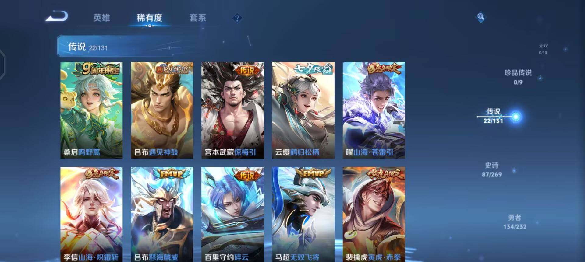 WZQM457739王者荣耀账号详情图16