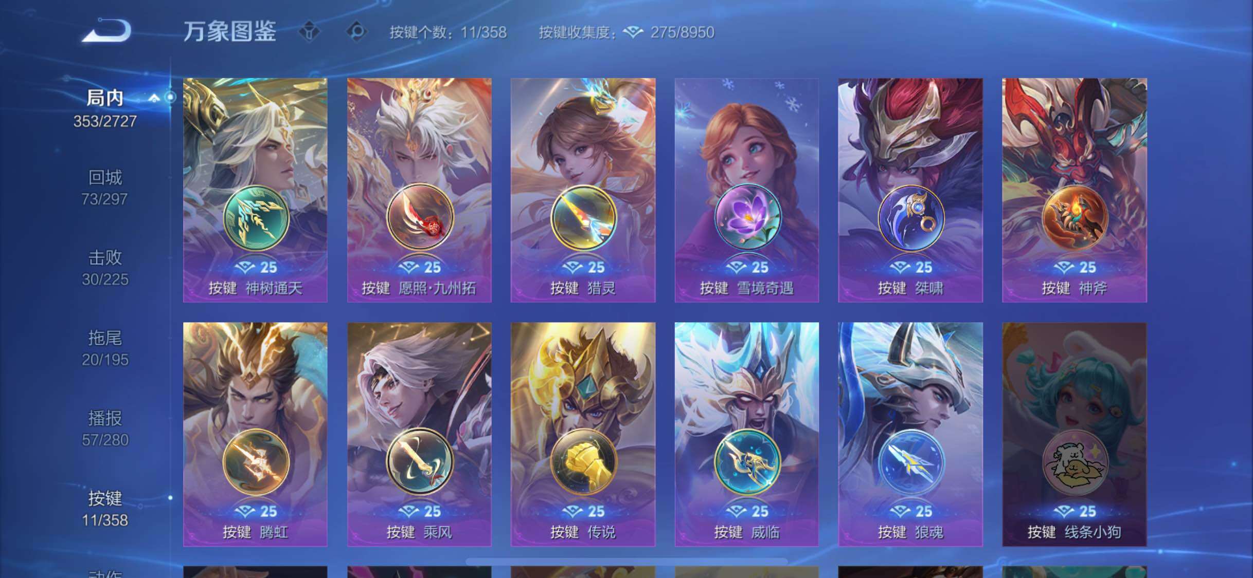 WZCMW446587王者荣耀账号详情图13