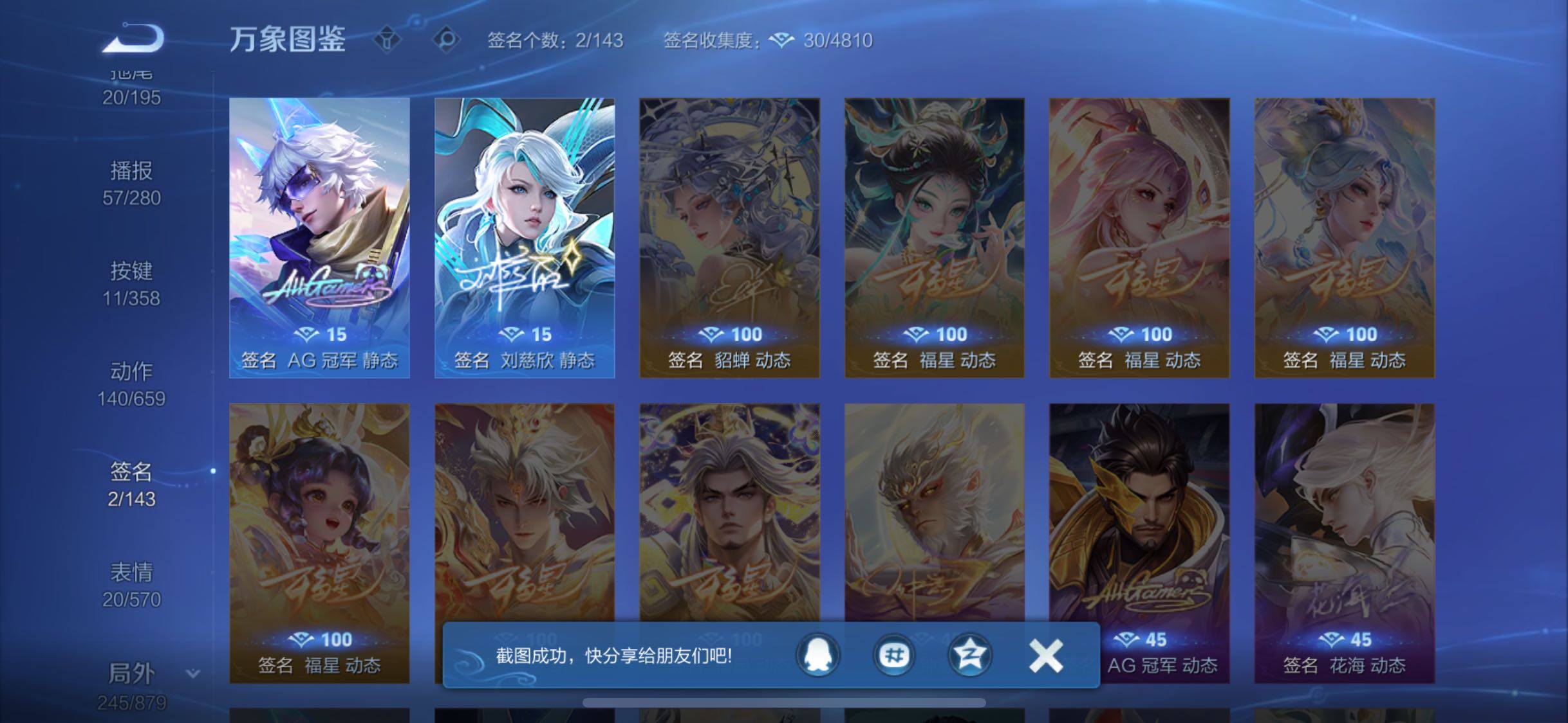 WZCMW446587王者荣耀账号详情图14