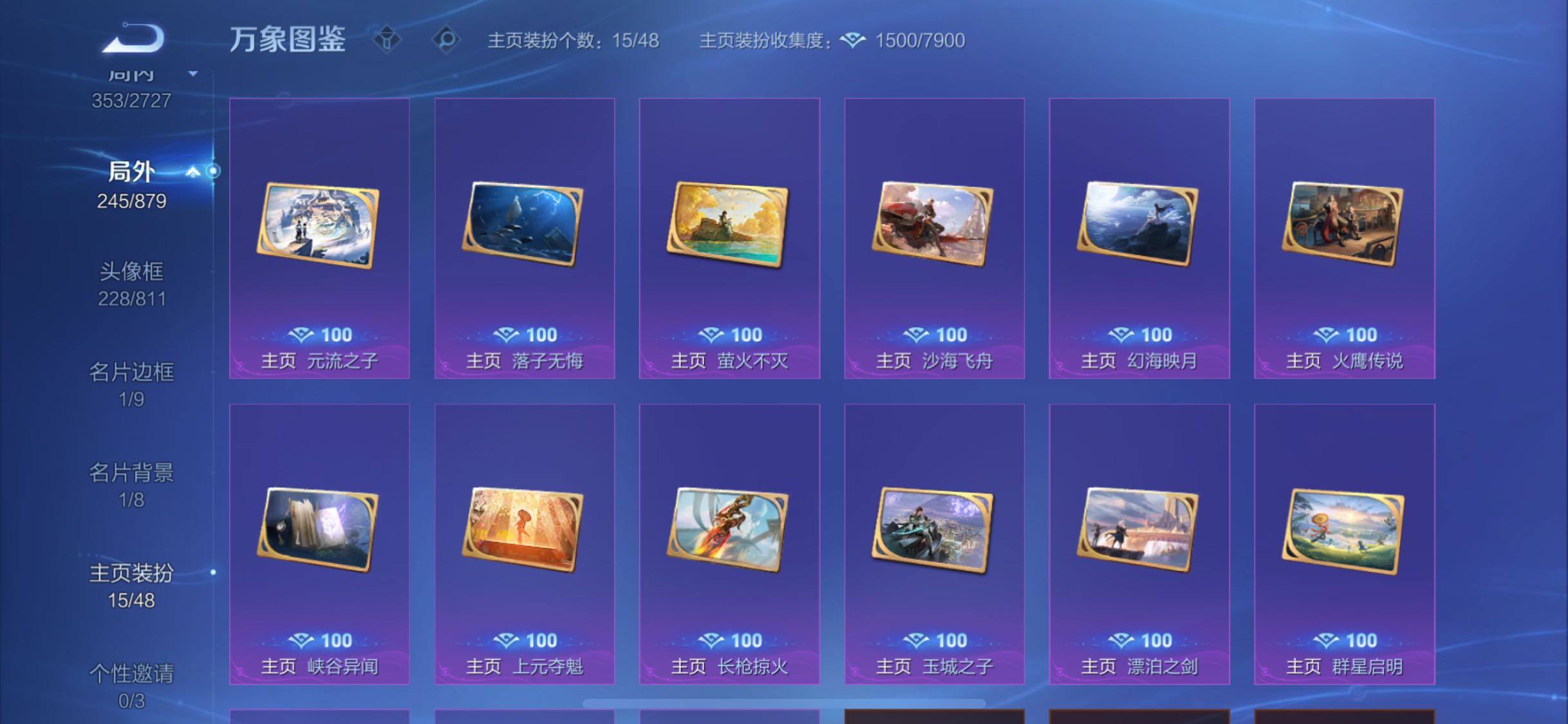 WZCMW446587王者荣耀账号详情图15