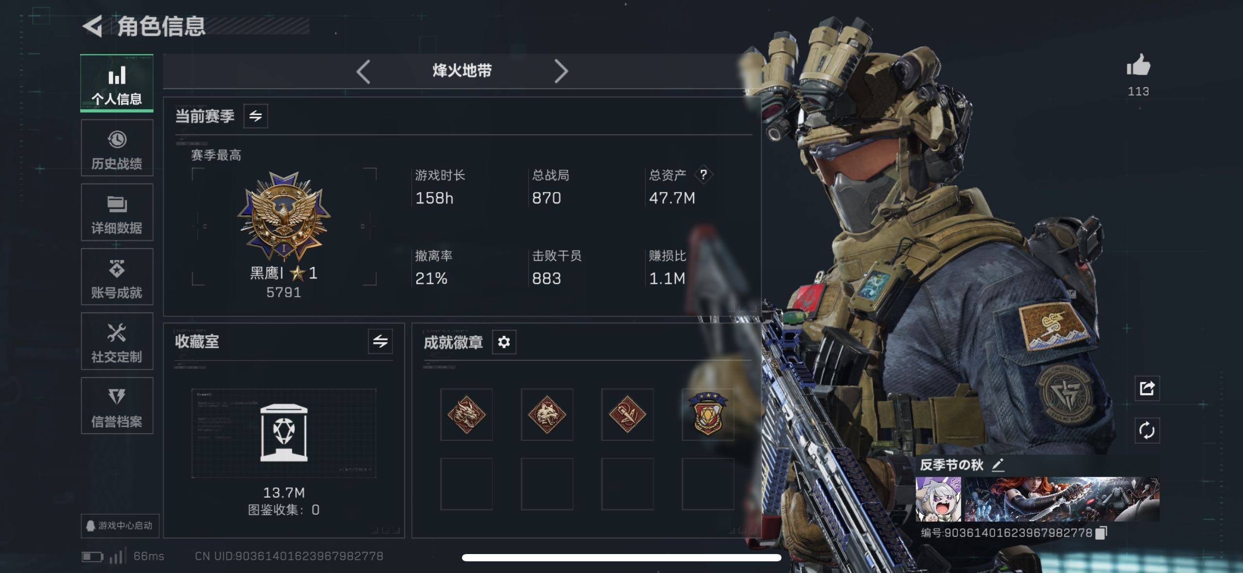 SJZCMW410757三角洲行动账号详情图8