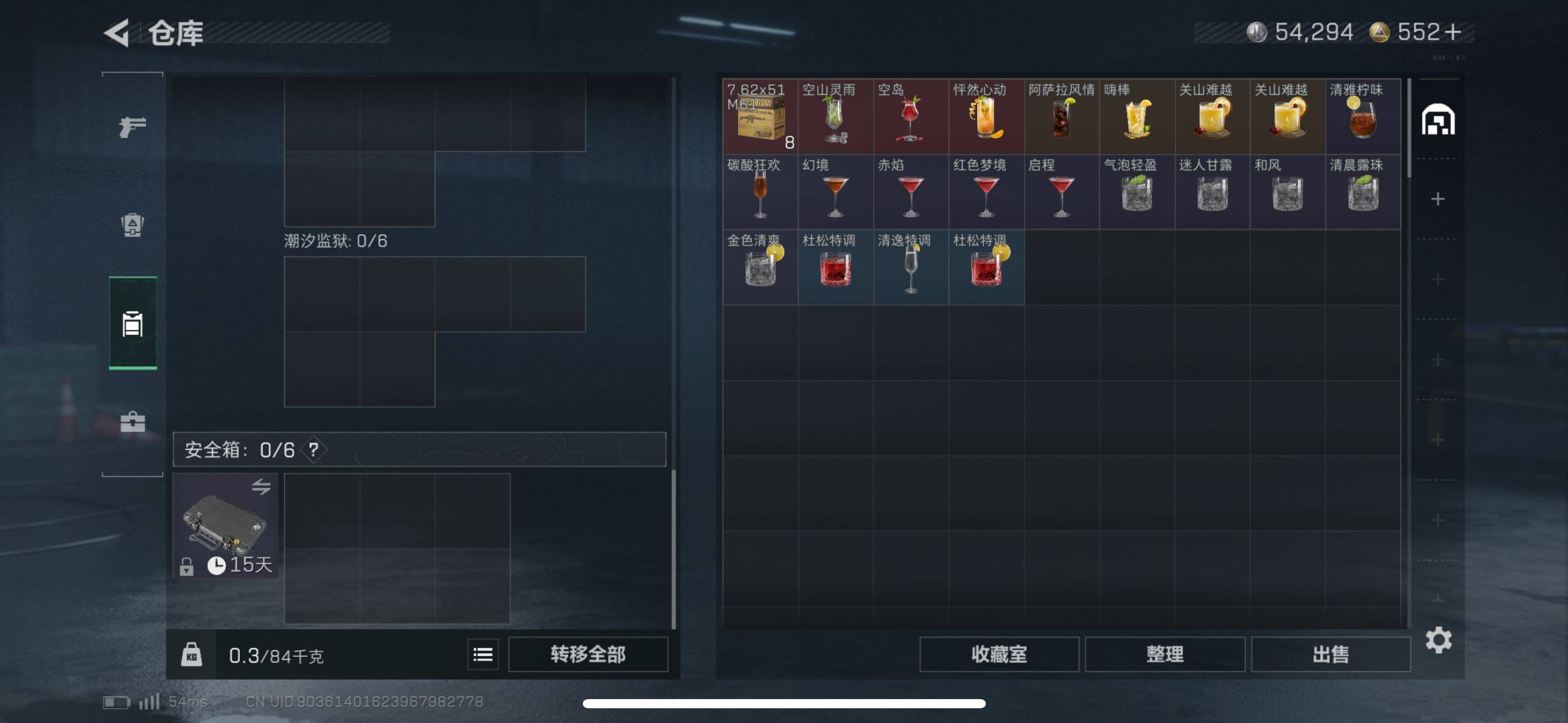 SJZCMW410757三角洲行动账号详情图7