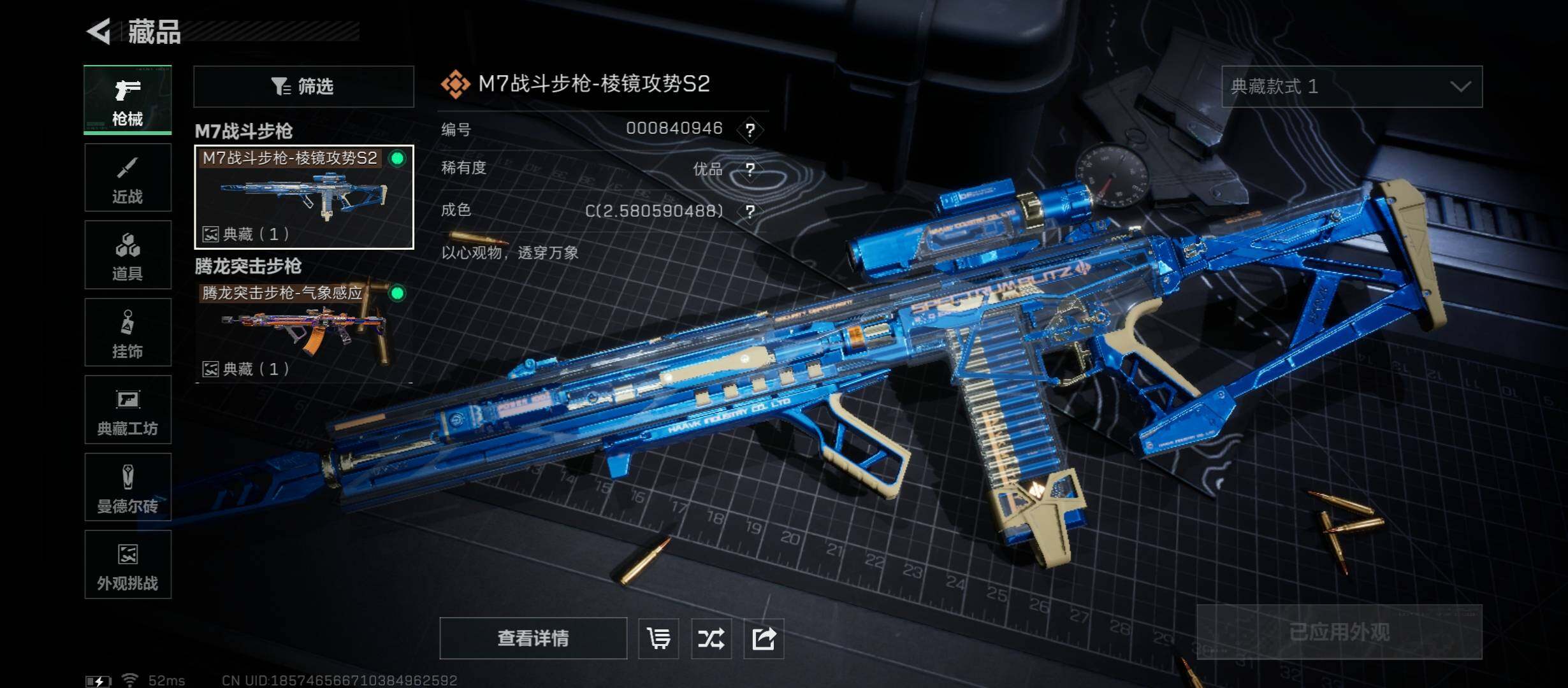 SJZCMW431037三角洲行动账号详情图14