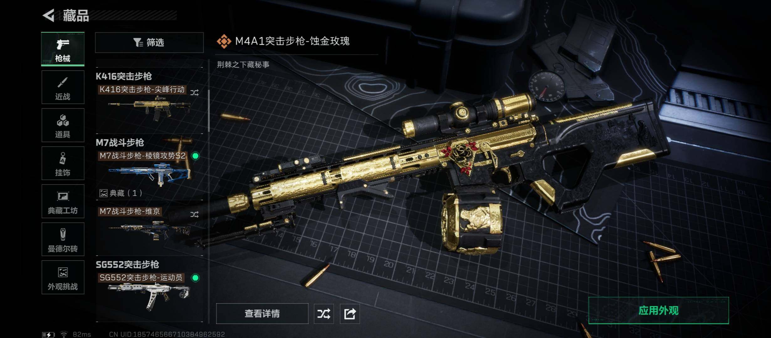 SJZCMW431037三角洲行动账号详情图17