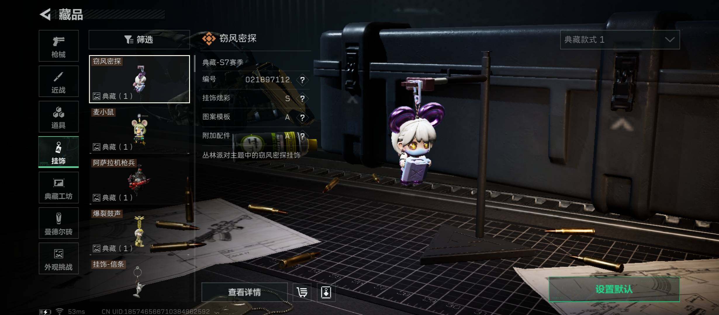 SJZCMW431037三角洲行动账号详情图20