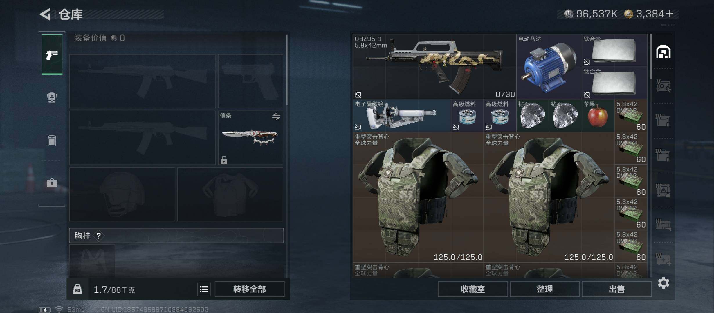 SJZCMW431037三角洲行动账号详情图23